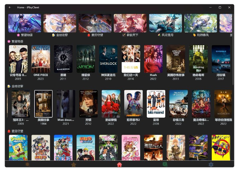 ▎ iPlay Windows 端还没上线，但目前长这个样子,怎么样？官方群组：@iPlayClient🗒 标签: #IOS📢 频道: @me888888888888🎈 群组：