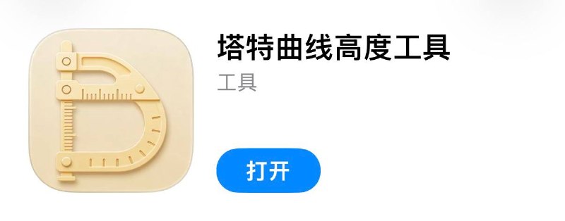 #伪装 #伪装软件 #视频 #影视 #追剧 #观影神器✅  #电影猎手⬇️  下载地址:  点击下载🗒  使用说明:打开APP → 右上角意见反馈 → 输入[66889] → 点击提交反馈即可❗️  失败处理:划掉后台关闭代理工具后再测试一遍