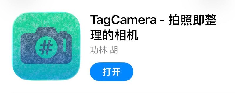 #脚本 #QuantumultX #Loon #Surge #Shadowrocket #Stash #Crack #Revenuecat #摄影 ✅  #TagCamera-拍照即整理的相机📱  更新版本:  1.0.6👤  脚本作者:  @ddm1023🕒  更新日期:  2026-06-09📌  脚本功能:  解锁Pro❗️  使用声明:  仅供学习参考，请在下载后24小时内删除